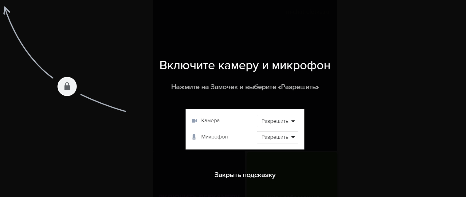 Настройки связи  в Chatroulette