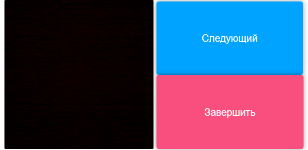 Как поменять собеседника Chatroulette