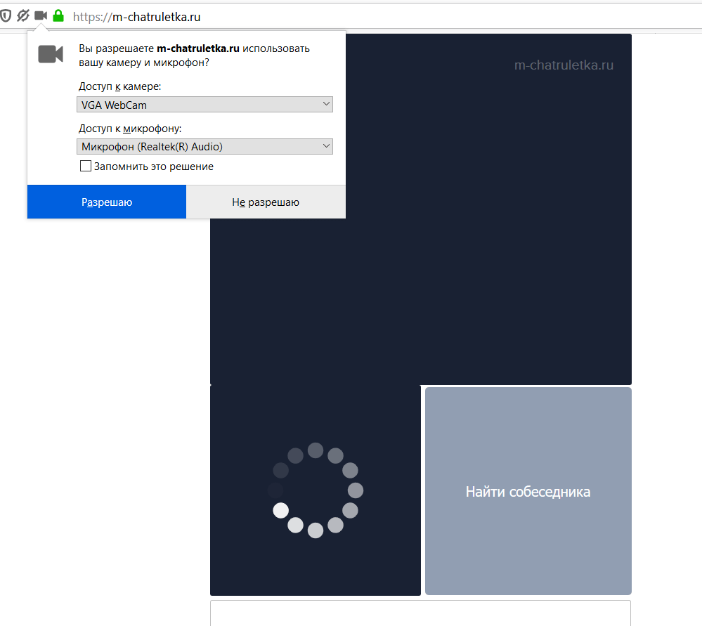 Настройка работы Chatroulette в Mozilla Firefox